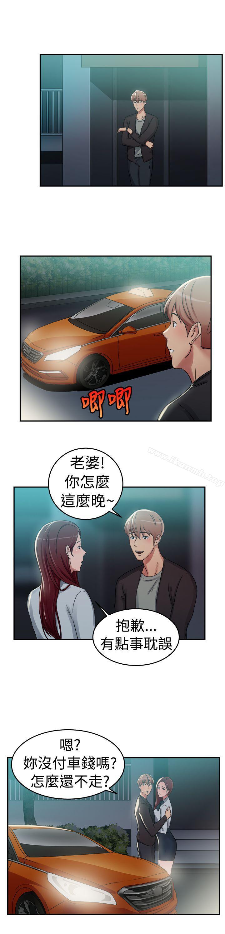 10P - 前男友前女友(完结)