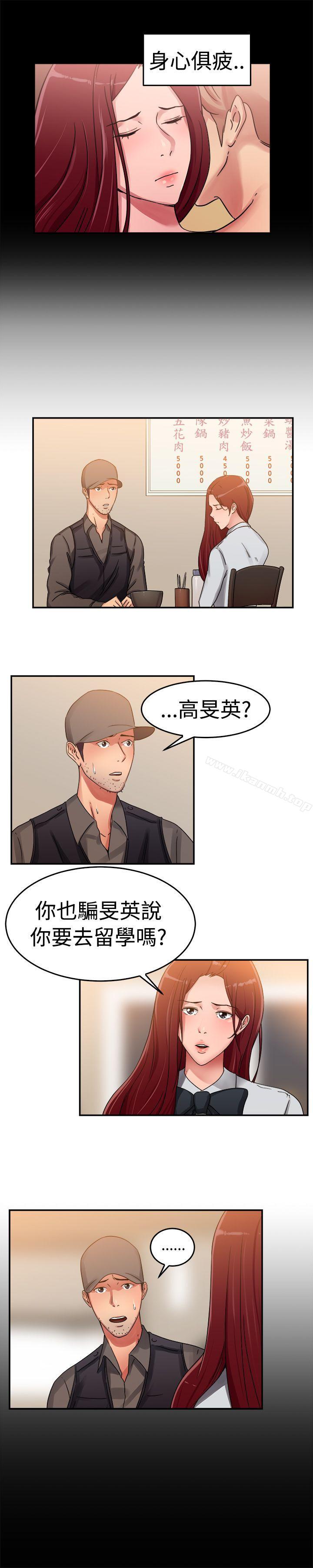 5P - 前男友前女友(完结)