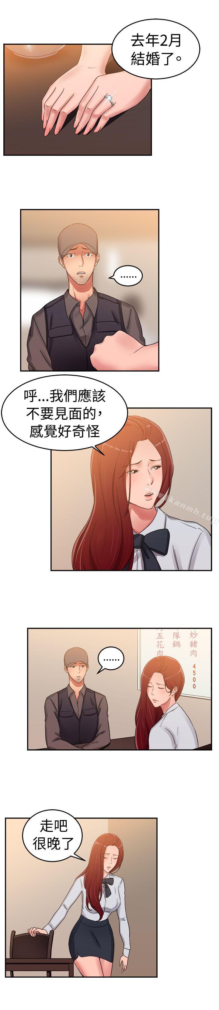 8P - 前男友前女友(完结)