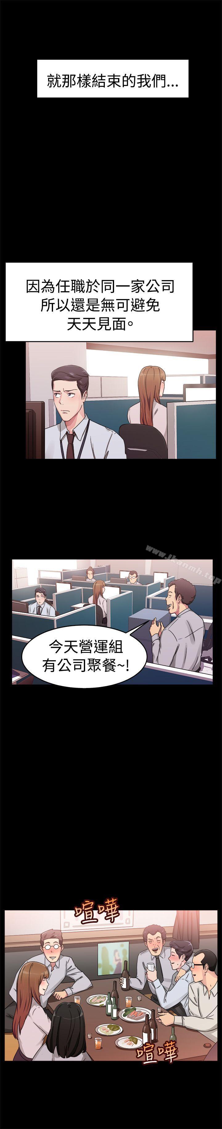 8P - 前男友前女友(完结)