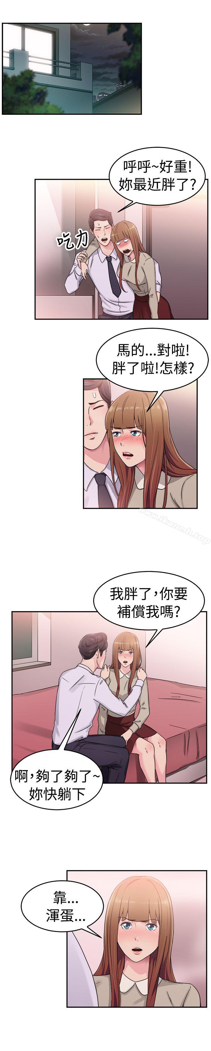 4P - 前男友前女友(完结)