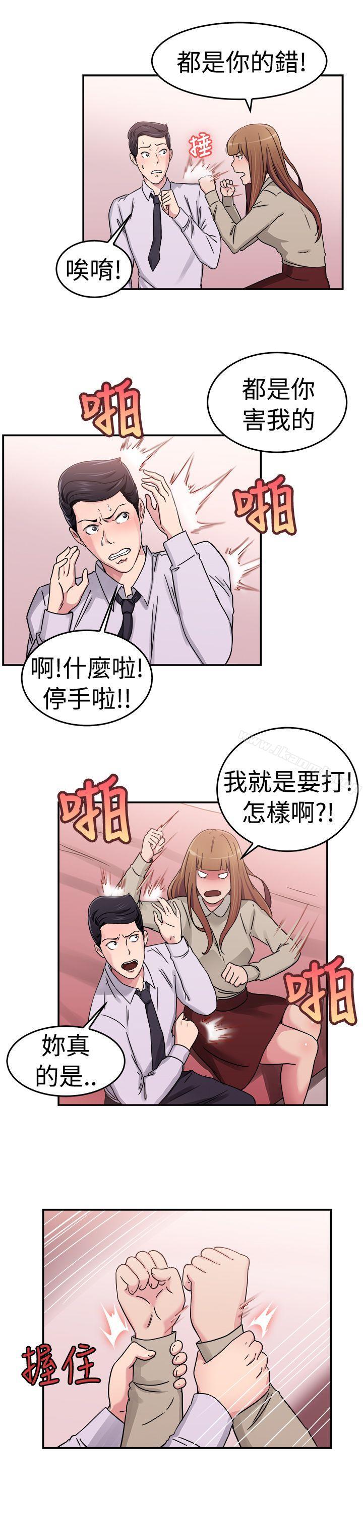 5P - 前男友前女友(完结)