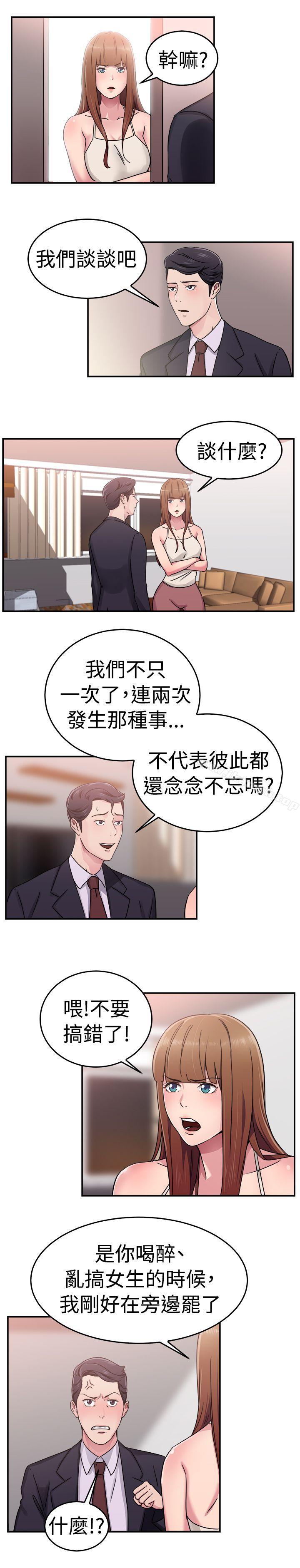 4P - 前男友前女友(完结)