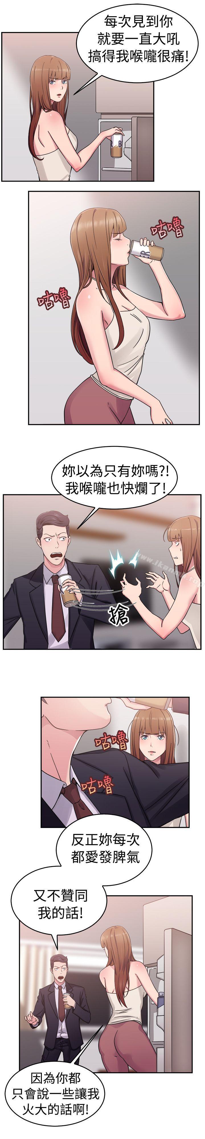 6P - 前男友前女友(完结)