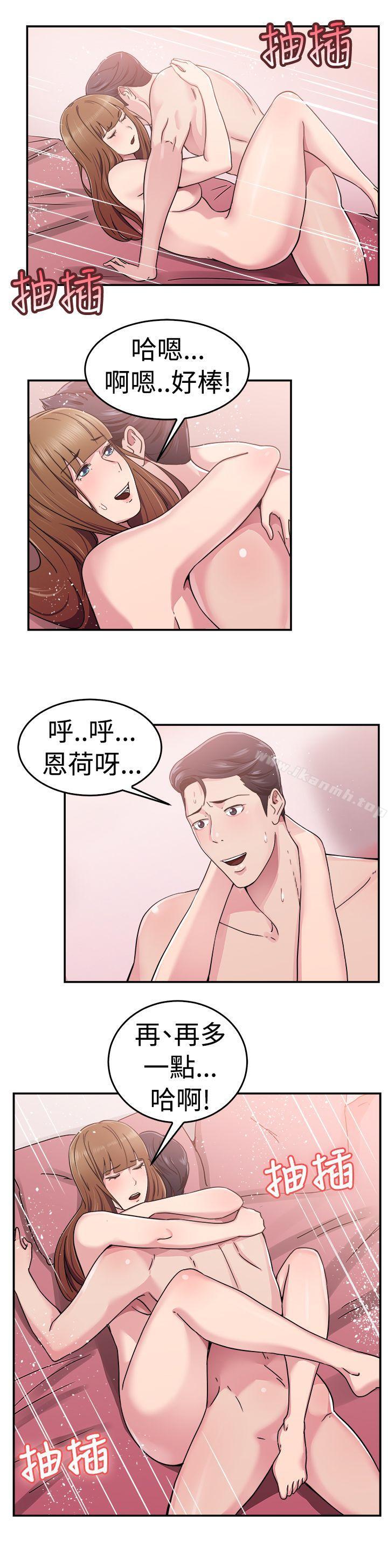 8P - 前男友前女友(完结)