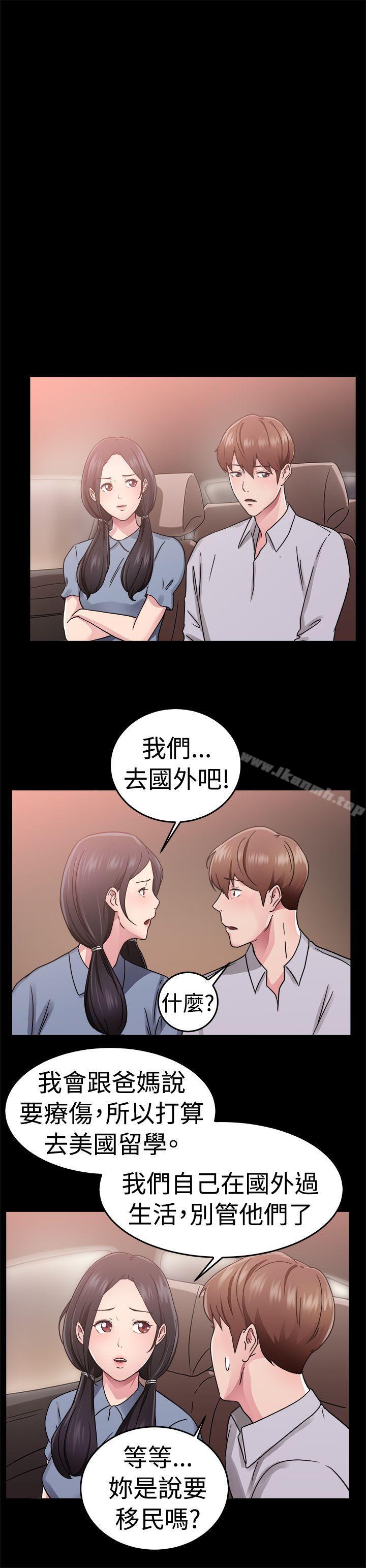 13P - 前男友前女友(完结)
