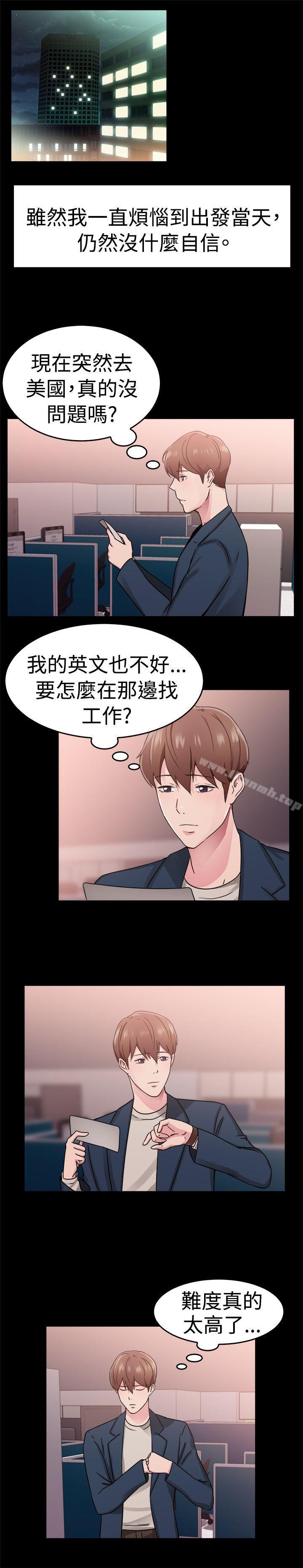 2P - 前男友前女友(完结)