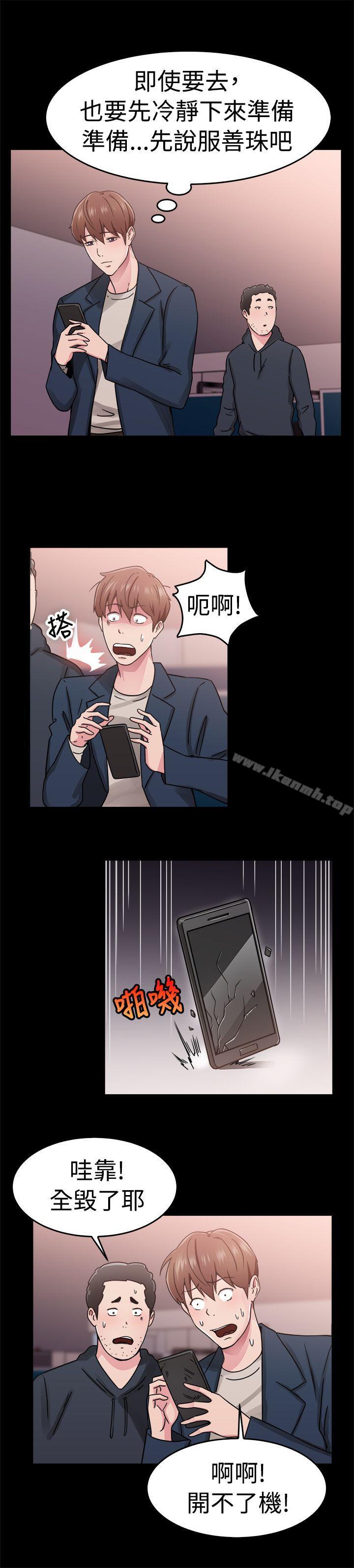 3P - 前男友前女友(完结)