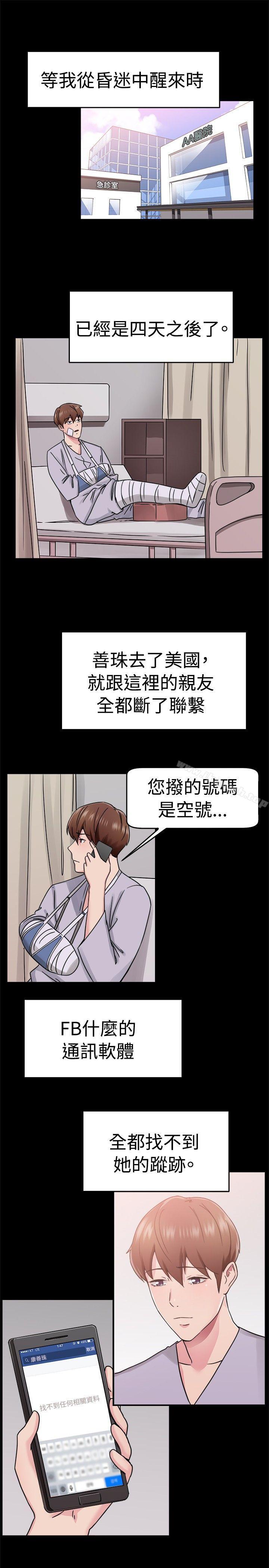 7P - 前男友前女友(完结)
