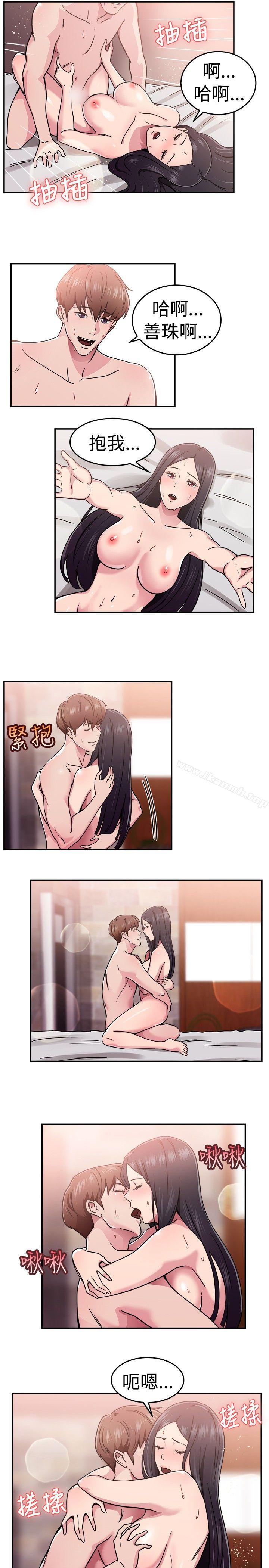 2P - 前男友前女友(完结)