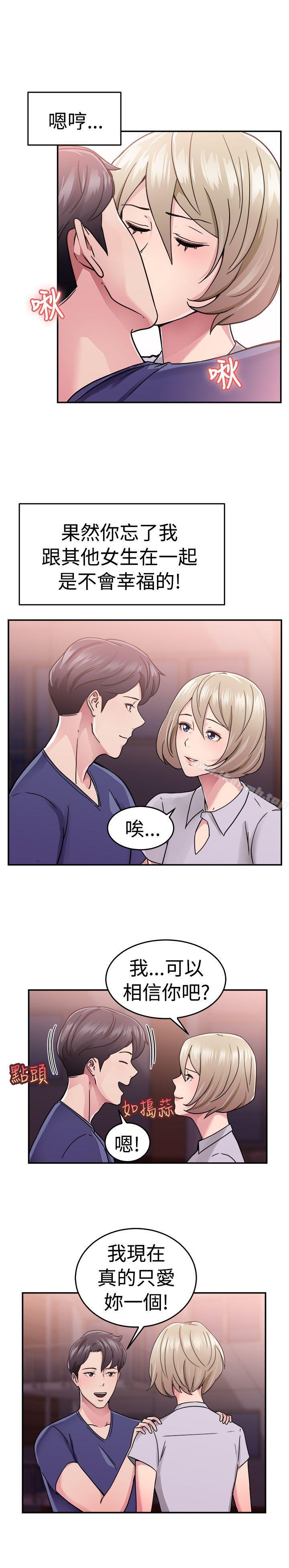 4P - 前男友前女友(完结)