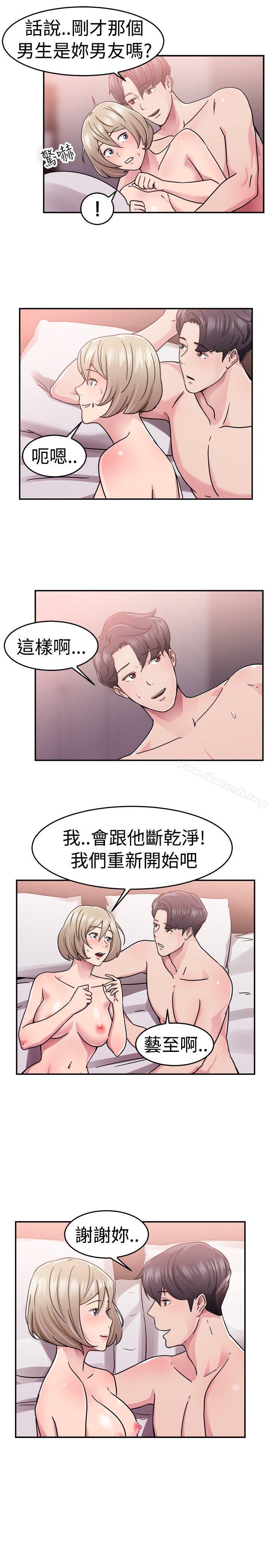 8P - 前男友前女友(完结)