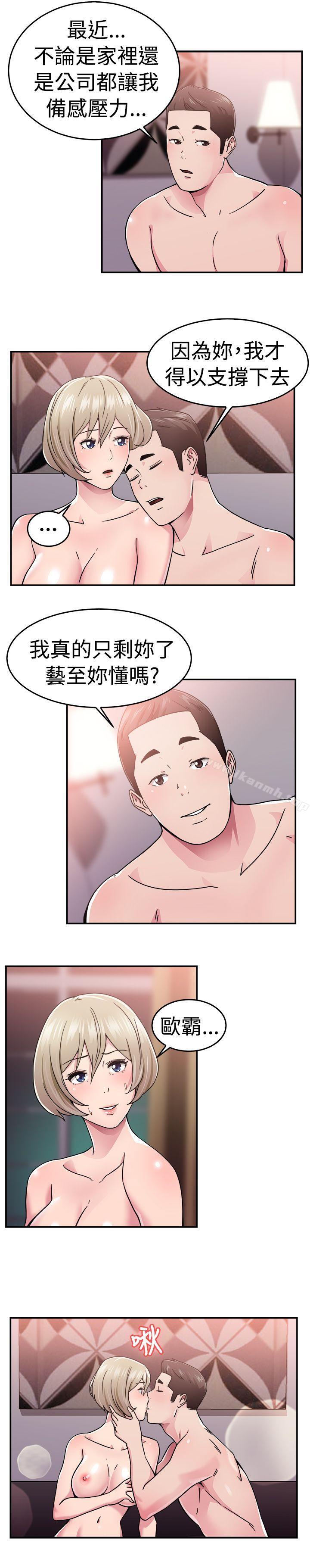 4P - 前男友前女友(完结)