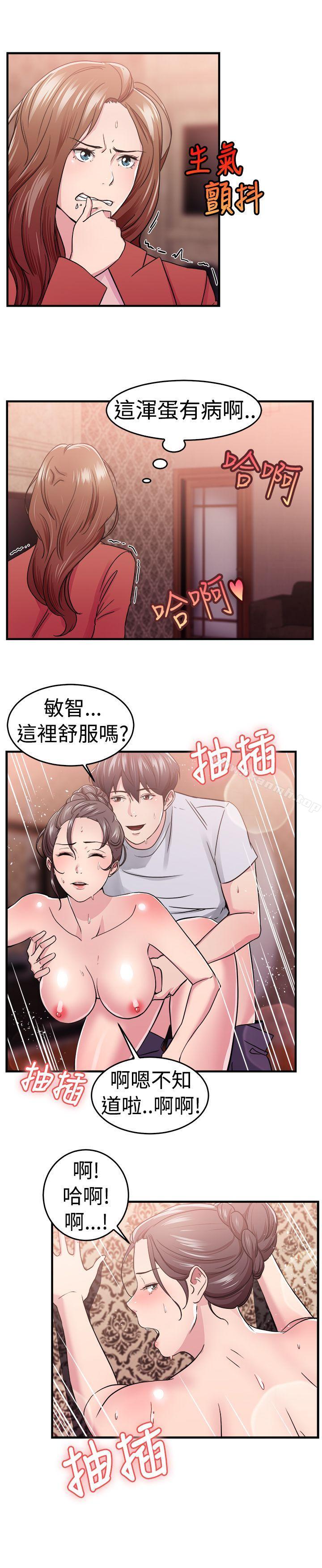 11P - 前男友前女友(完结)