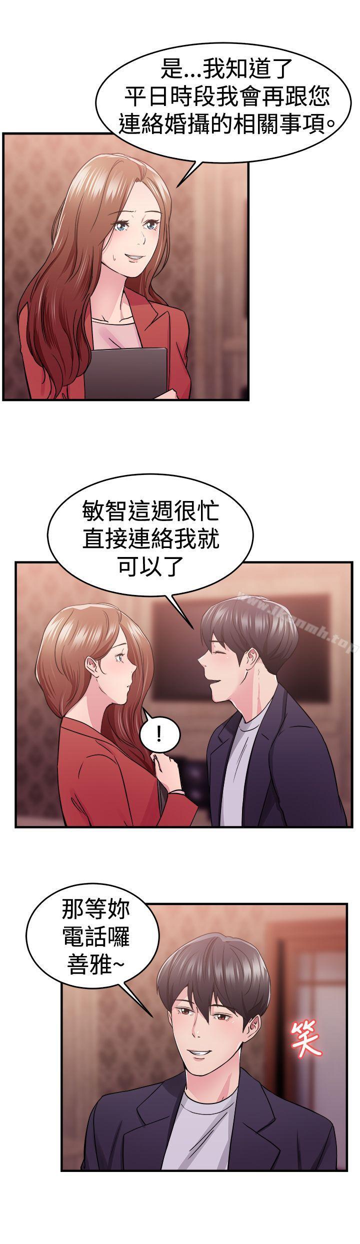 13P - 前男友前女友(完结)