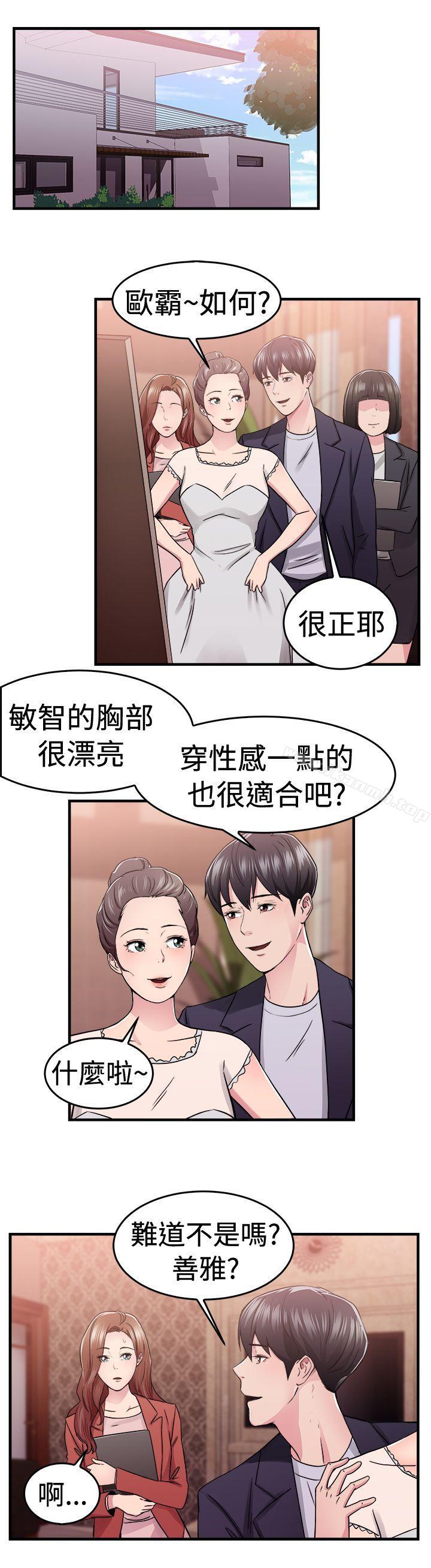 2P - 前男友前女友(完结)