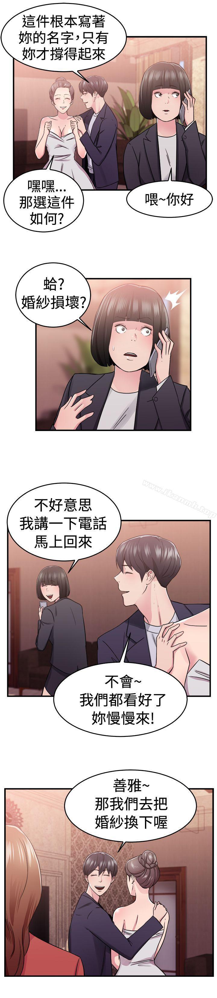 6P - 前男友前女友(完结)