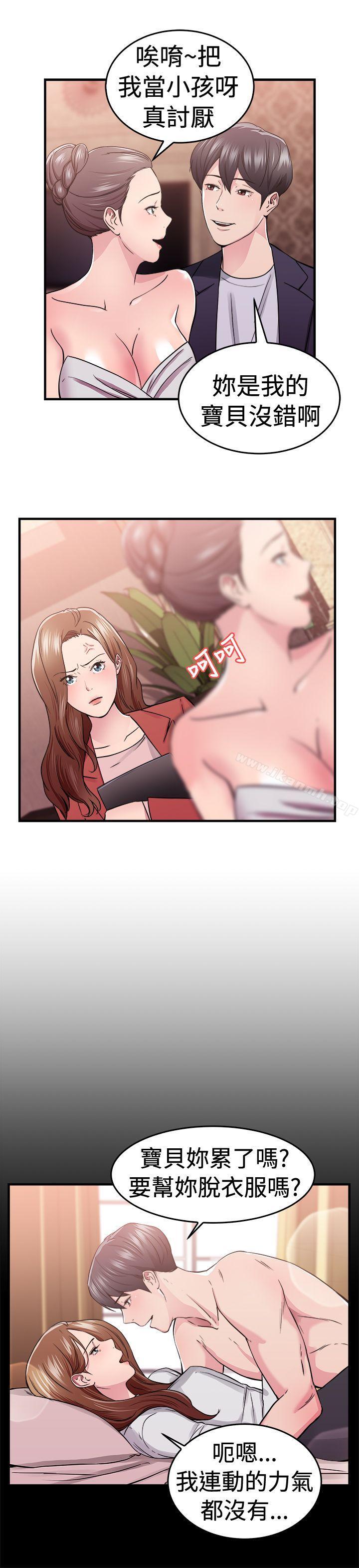 7P - 前男友前女友(完结)