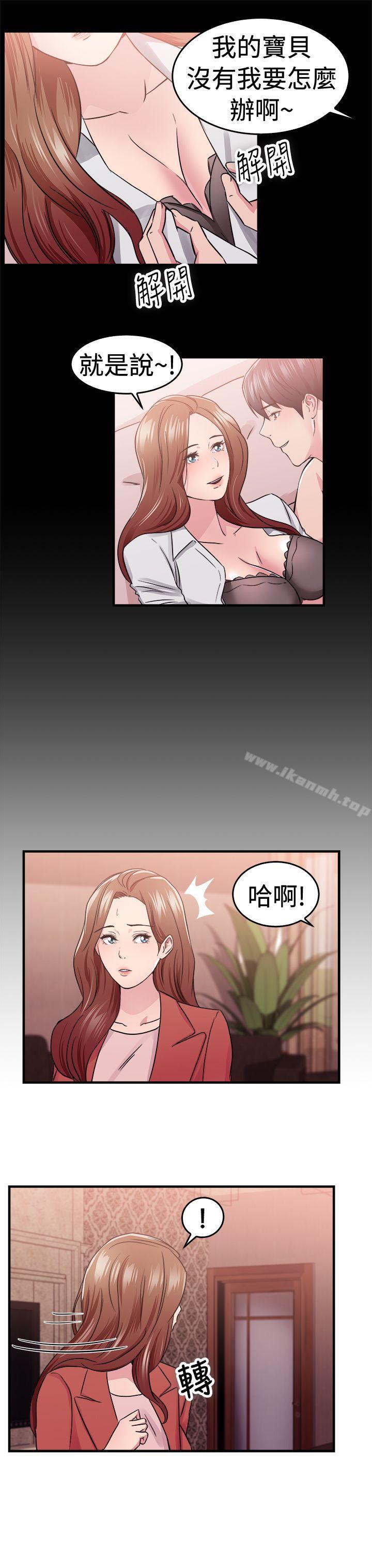 8P - 前男友前女友(完结)