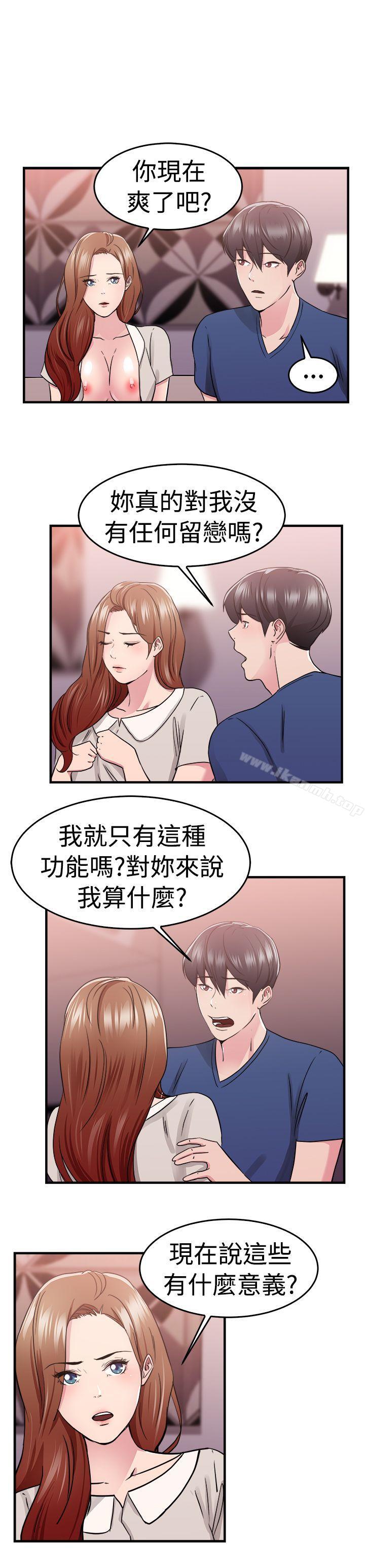 11P - 前男友前女友(完结)