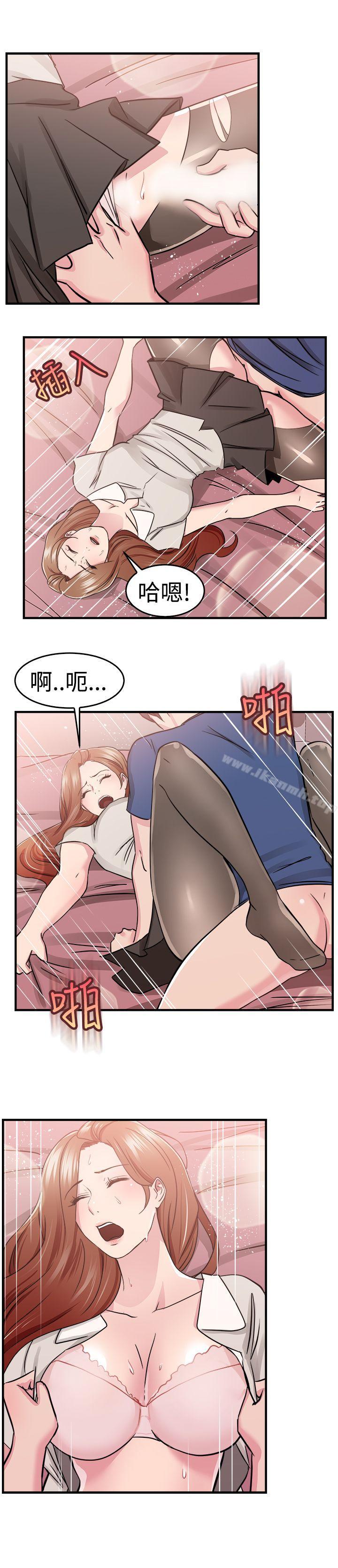 8P - 前男友前女友(完结)