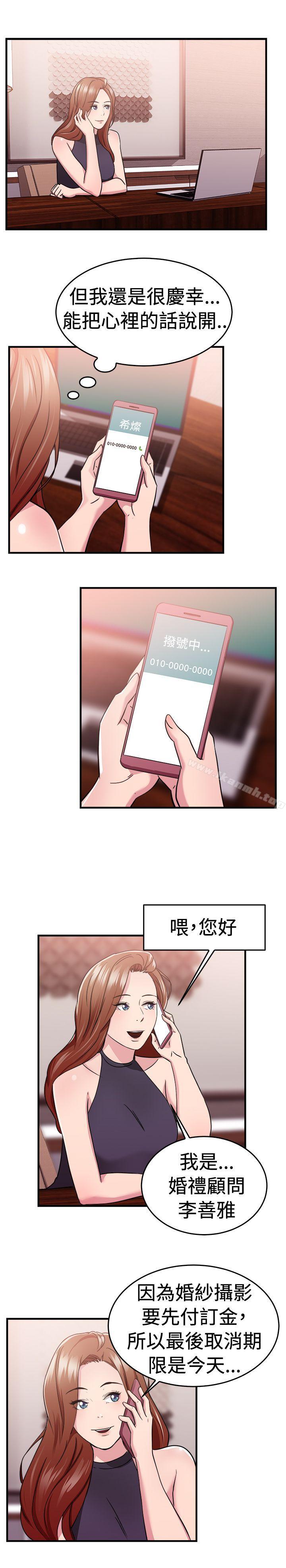 11P - 前男友前女友(完结)