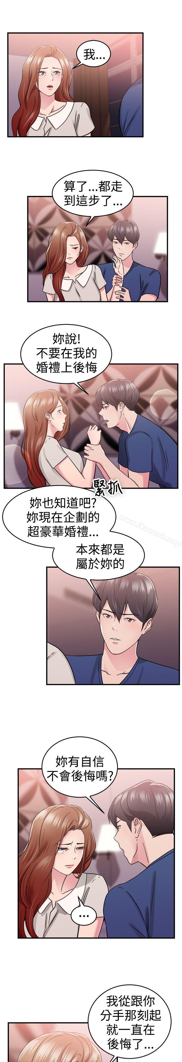 2P - 前男友前女友(完结)