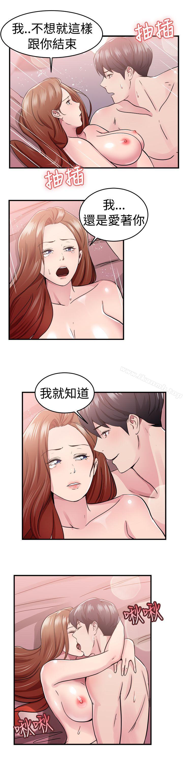 8P - 前男友前女友(完结)