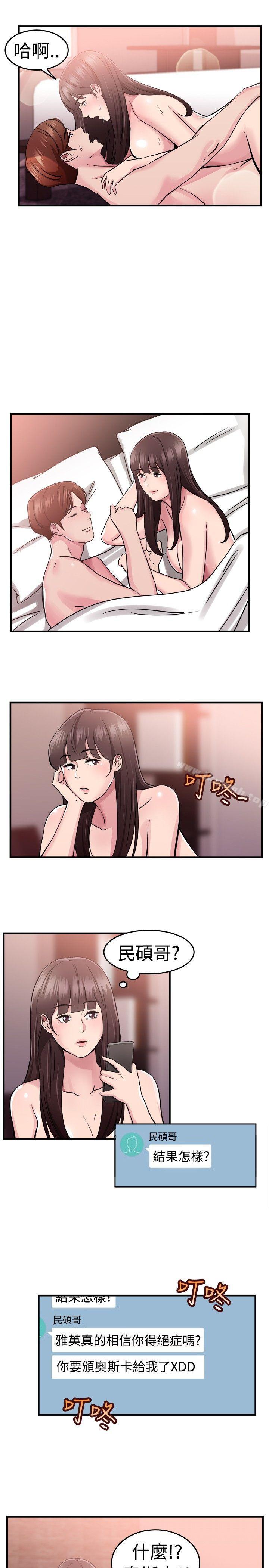 13P - 前男友前女友(完结)