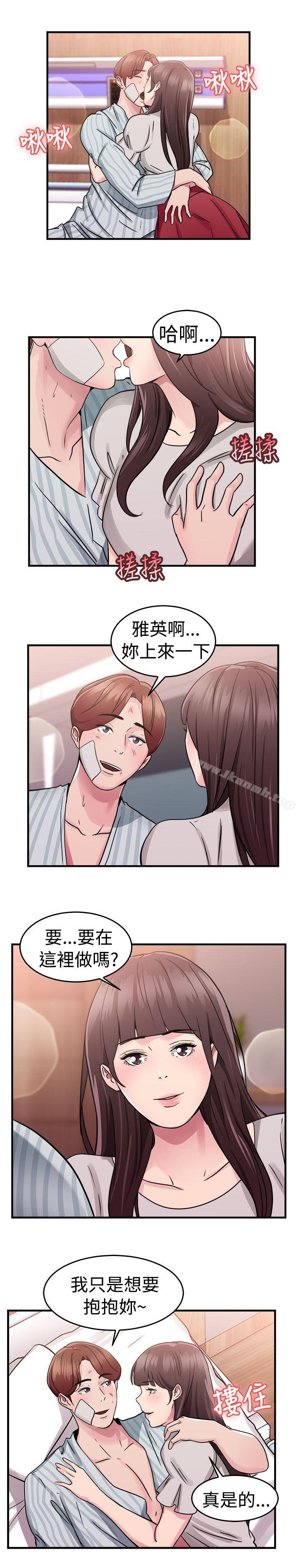 10P - 前男友前女友(完结)