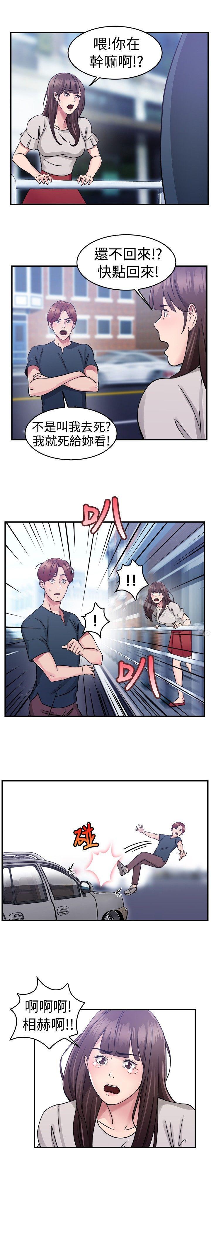 6P - 前男友前女友(完结)
