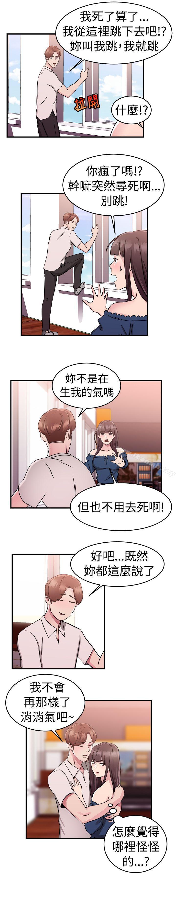 9P - 前男友前女友(完结)