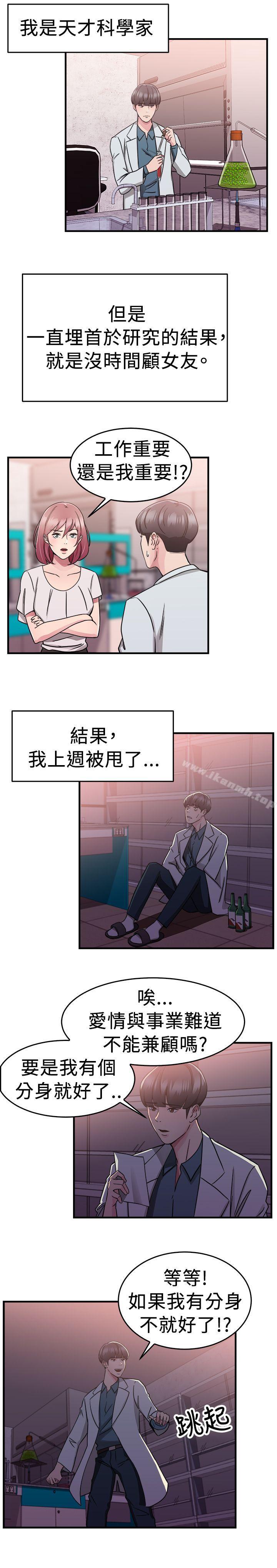 2P - 前男友前女友(完结)