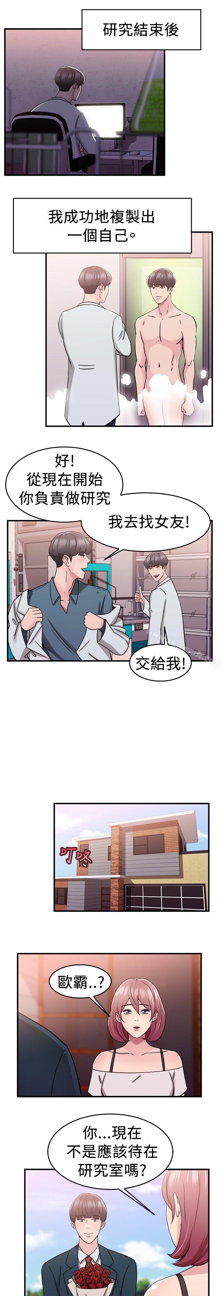 3P - 前男友前女友(完结)