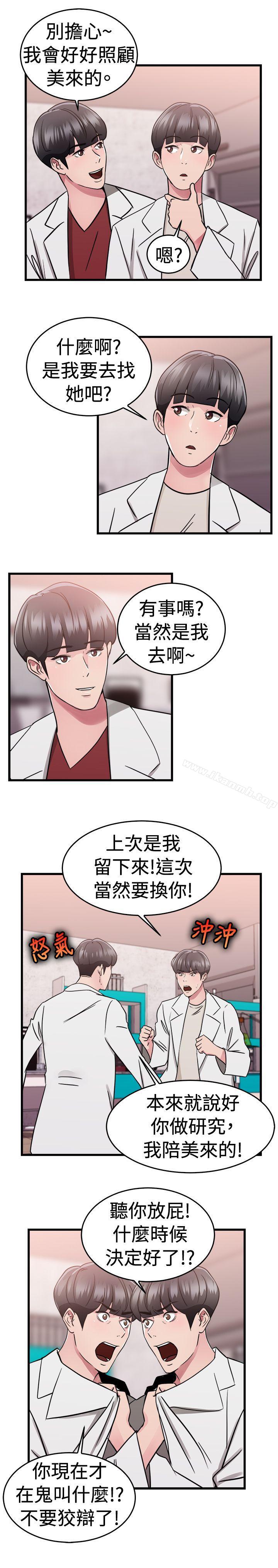 12P - 前男友前女友(完结)