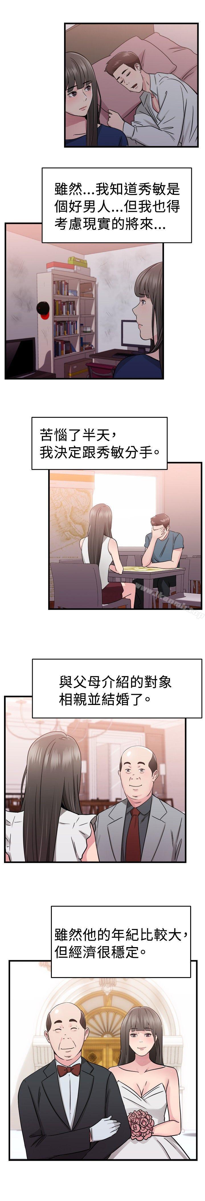 10P - 前男友前女友(完结)
