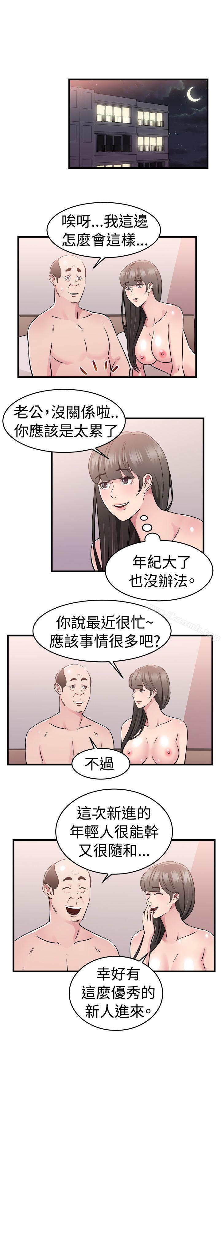 12P - 前男友前女友(完结)