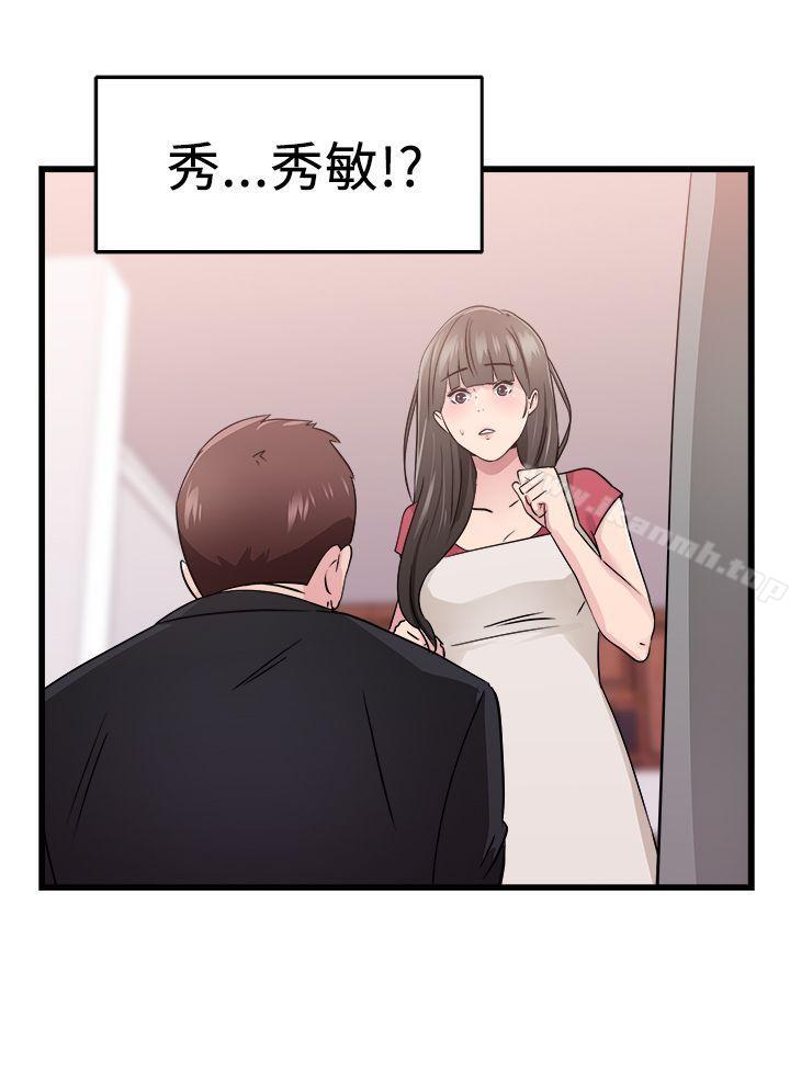 14P - 前男友前女友(完结)