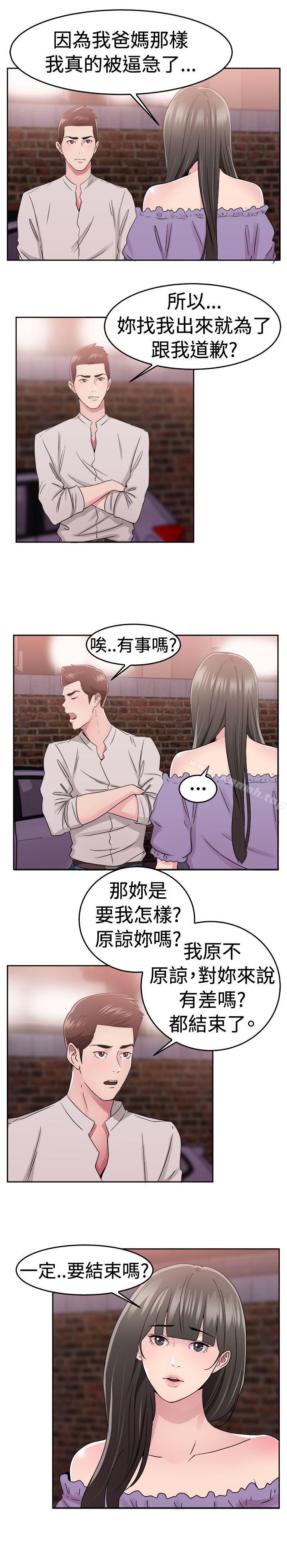 10P - 前男友前女友(完结)