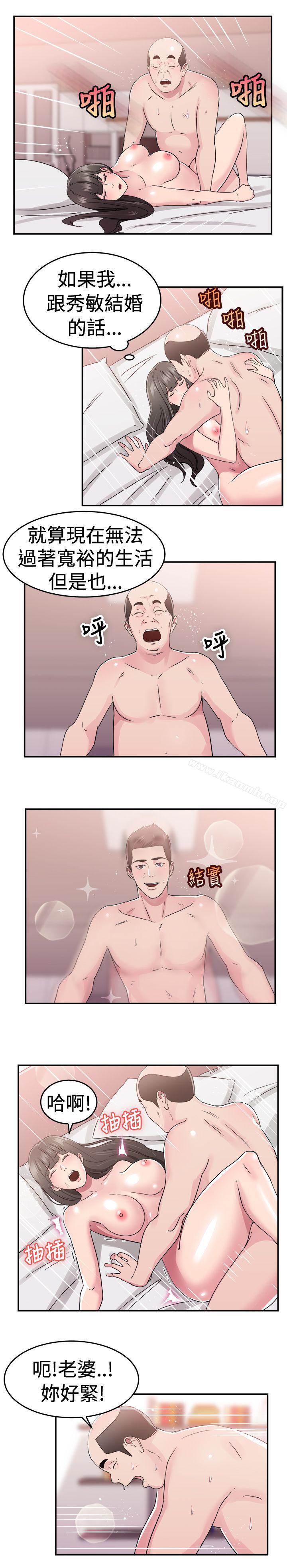 5P - 前男友前女友(完结)