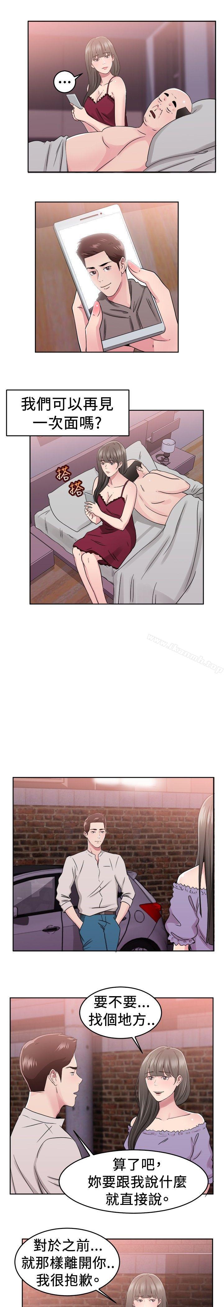 8P - 前男友前女友(完结)