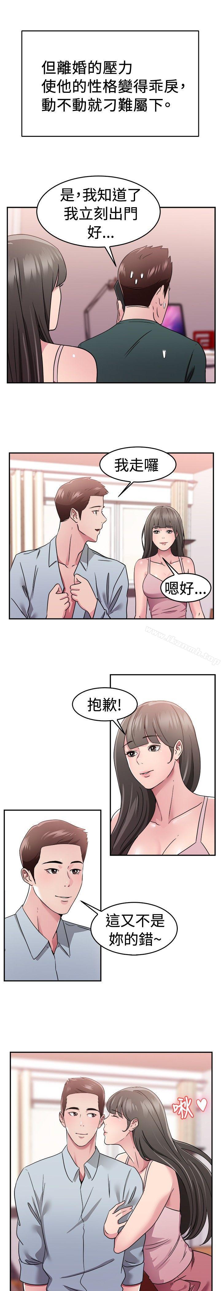 16P - 前男友前女友(完结)