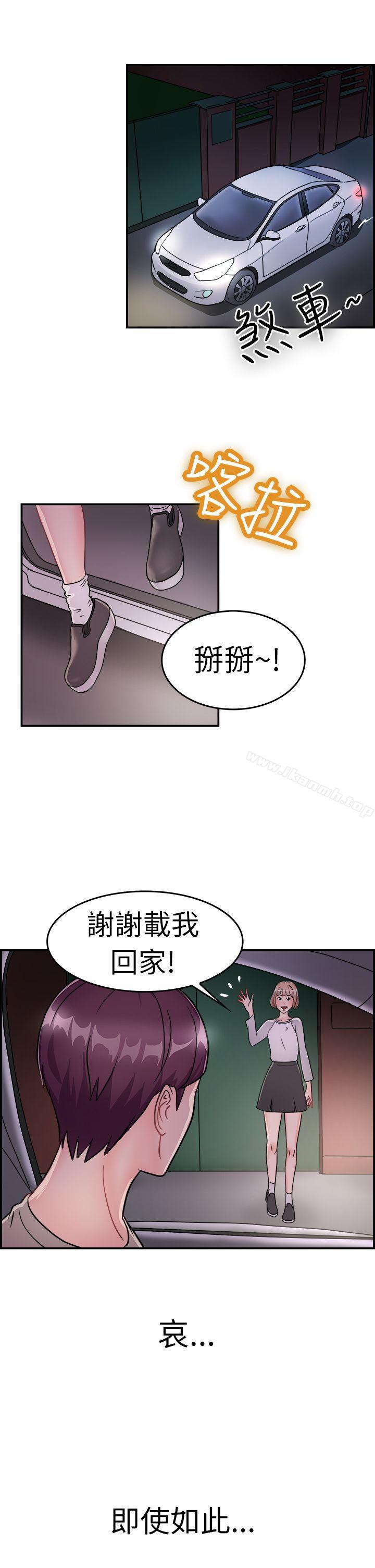 12P - 前男友前女友(完结)
