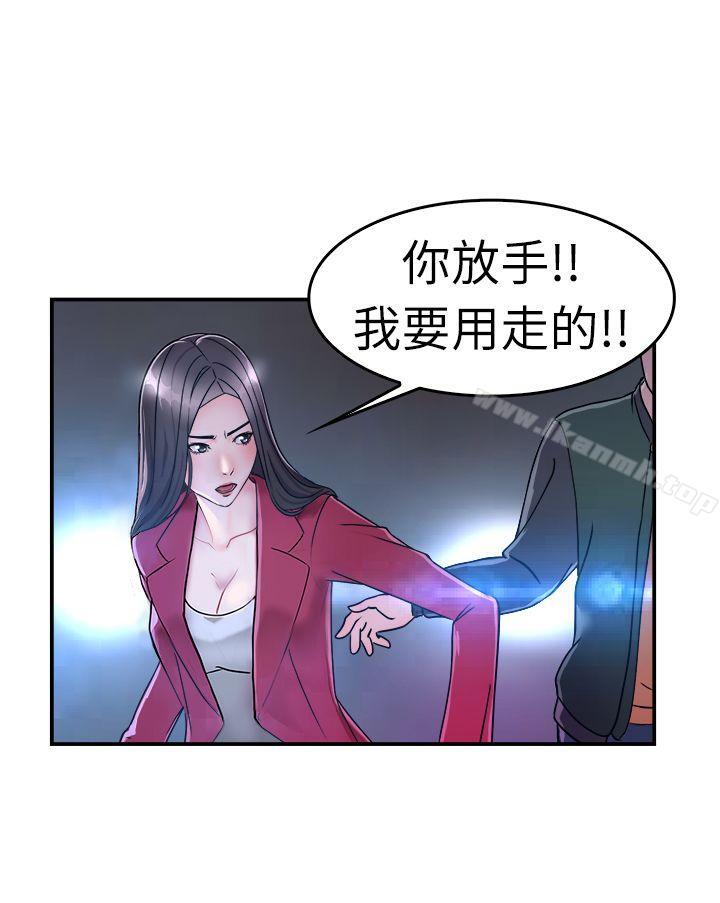 15P - 前男友前女友(完结)