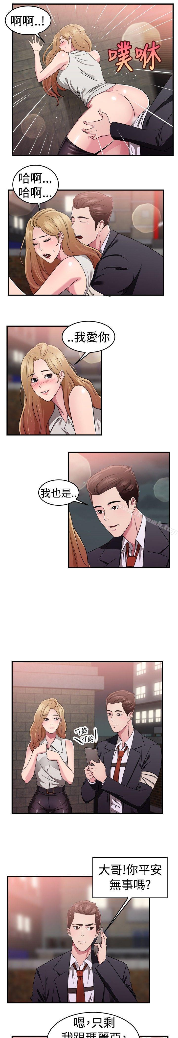 10P - 前男友前女友(完结)