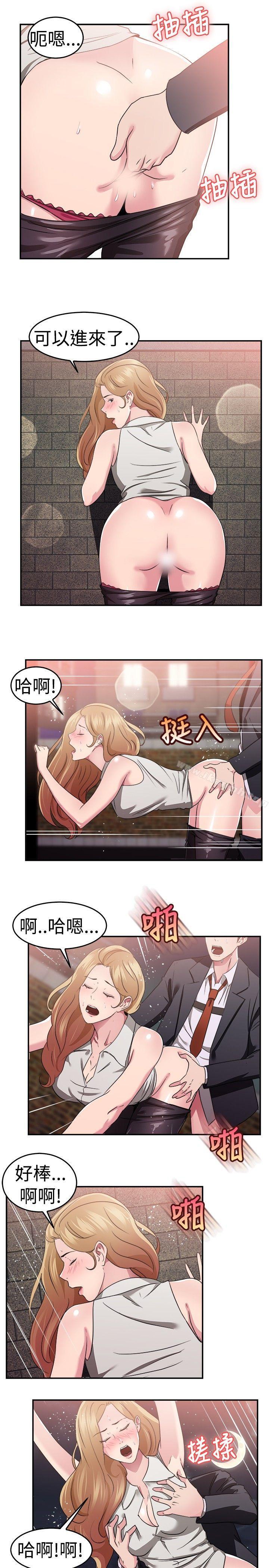 8P - 前男友前女友(完结)