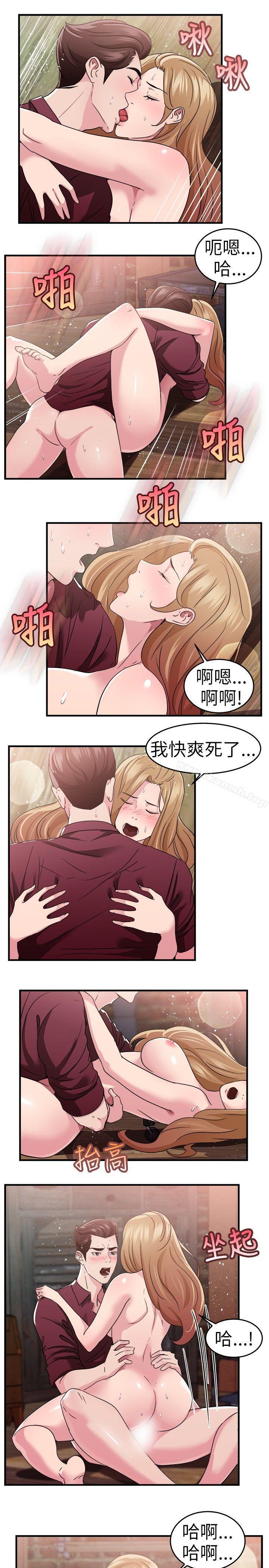 3P - 前男友前女友(完结)