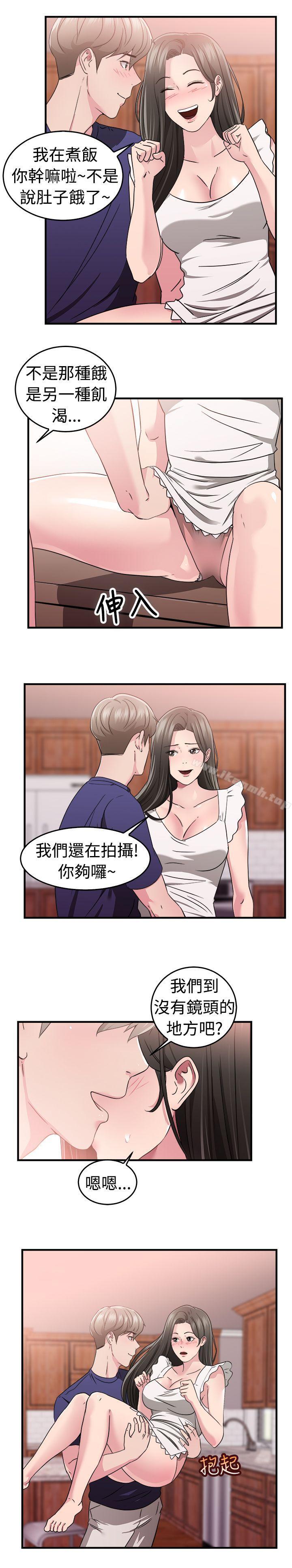 11P - 前男友前女友(完结)