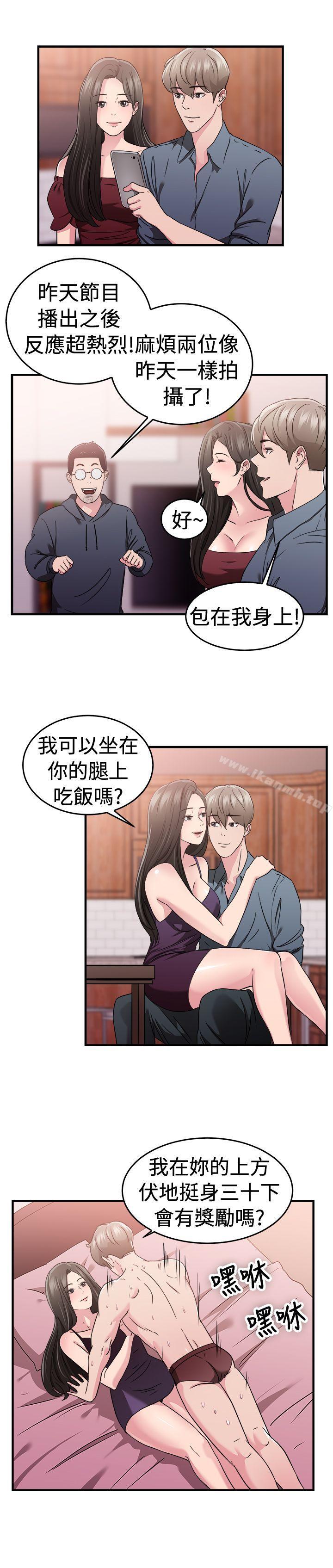 13P - 前男友前女友(完结)