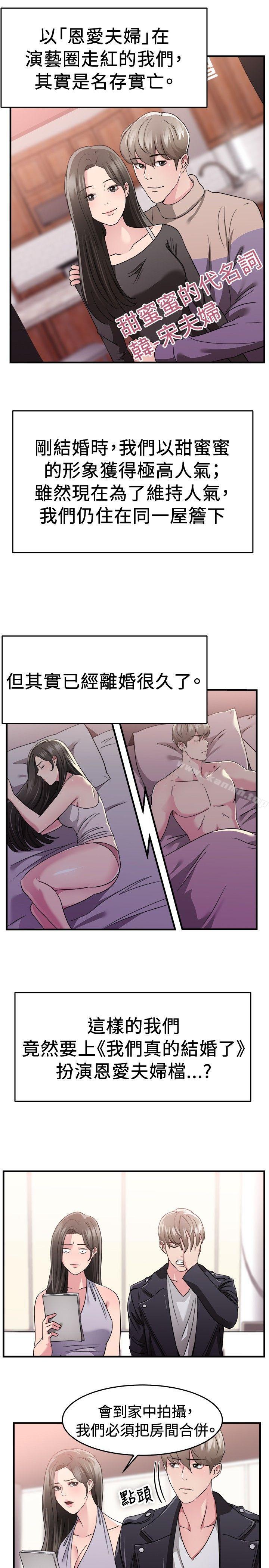 4P - 前男友前女友(完结)